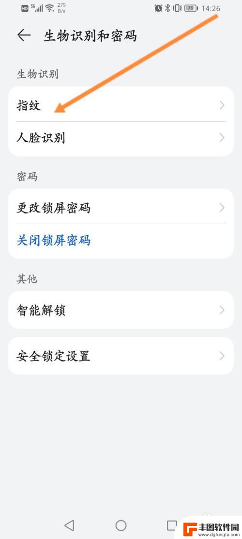 手机指纹解锁没了怎么办 华为手机指纹解锁选项不见了怎么办