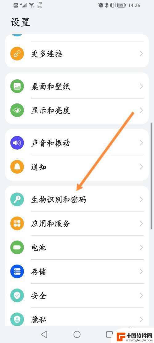 手机指纹解锁没了怎么办 华为手机指纹解锁选项不见了怎么办