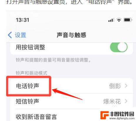 将手机调到振动模式 iphone手机振动模式如何调整