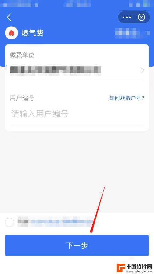怎么交天然气费在手机上 天然气手机交费方式