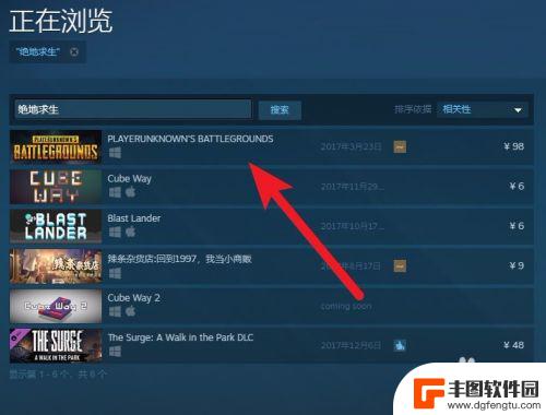 steam里怎么找吃鸡游戏 Steam绝地求生怎么找