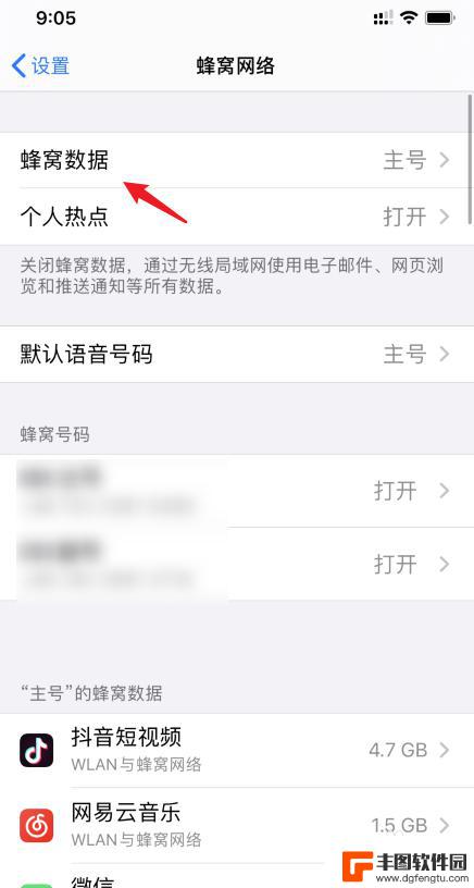 苹果手机怎么设置手机主卡 iPhone11怎么实现主副卡切换