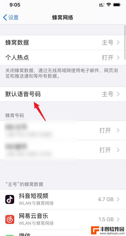 苹果手机怎么设置手机主卡 iPhone11怎么实现主副卡切换