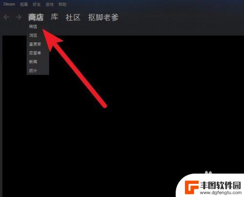 steam里怎么找吃鸡游戏 Steam绝地求生怎么找