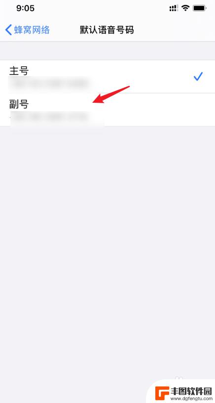 苹果手机怎么设置手机主卡 iPhone11怎么实现主副卡切换