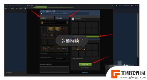 steam游戏物品交易 Steam怎么与好友交易物品