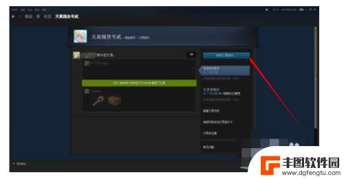 steam游戏物品交易 Steam怎么与好友交易物品