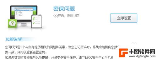 手机怎么解除安全中心设置 QQ安全中心如何解除安全模式