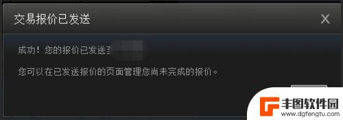 steam游戏物品交易 Steam怎么与好友交易物品