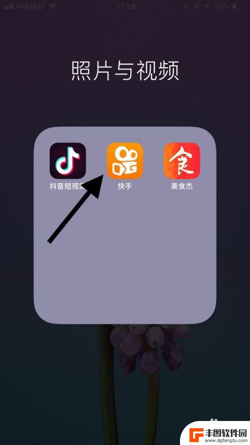 苹果手机快手怎么搜歌 快手APP如何使用本地音乐