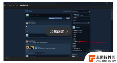 steam游戏物品交易 Steam怎么与好友交易物品