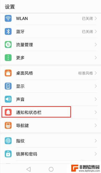 华为手机如何终止提醒事项 如何在华为手机上关闭通知栏信息提示