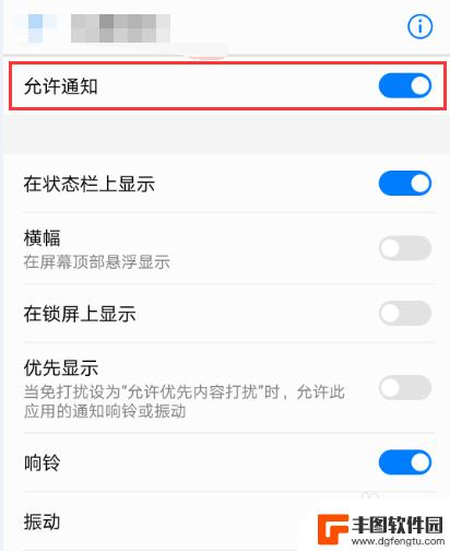 华为手机如何终止提醒事项 如何在华为手机上关闭通知栏信息提示