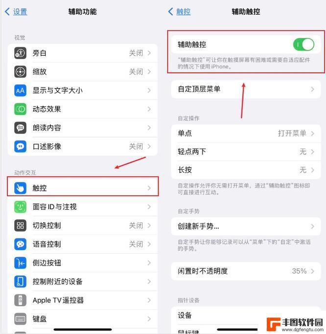 怎么关闭iphone自动旋转 如何取消苹果手机自动旋转屏幕