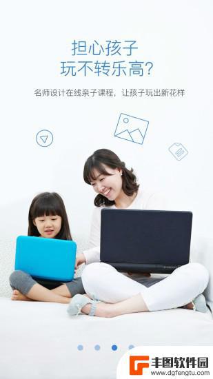 趣学空间app