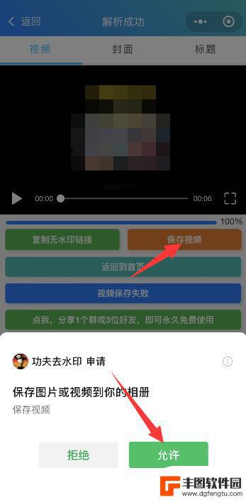 抖音自己拍的视频怎么去水印 抖音视频去水印教程