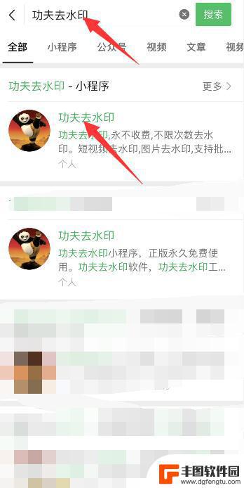 抖音自己拍的视频怎么去水印 抖音视频去水印教程