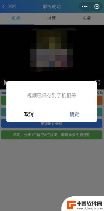 抖音自己拍的视频怎么去水印 抖音视频去水印教程