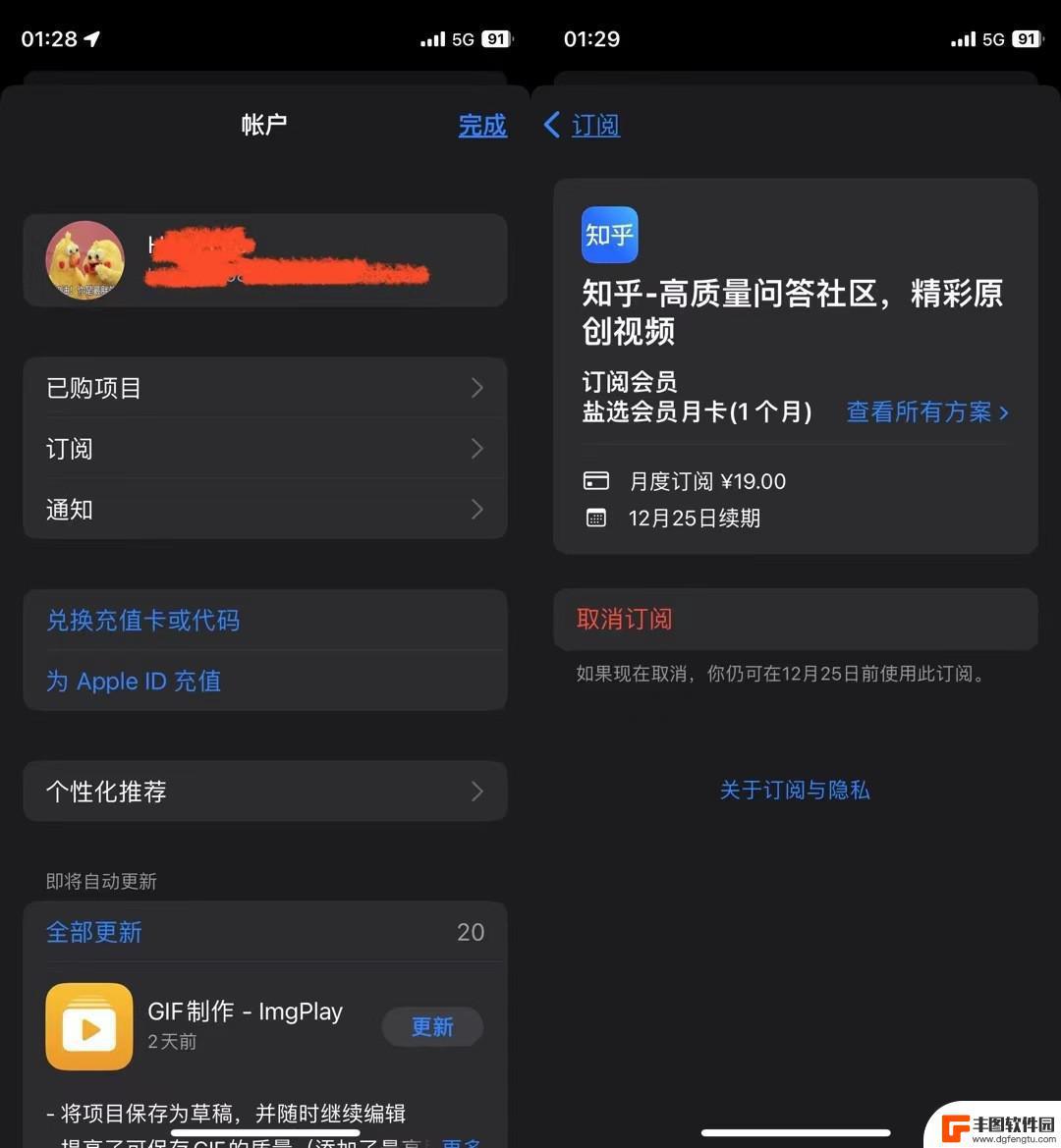 怎么在苹果手机里取消自动续费 如何取消苹果自动续费功能