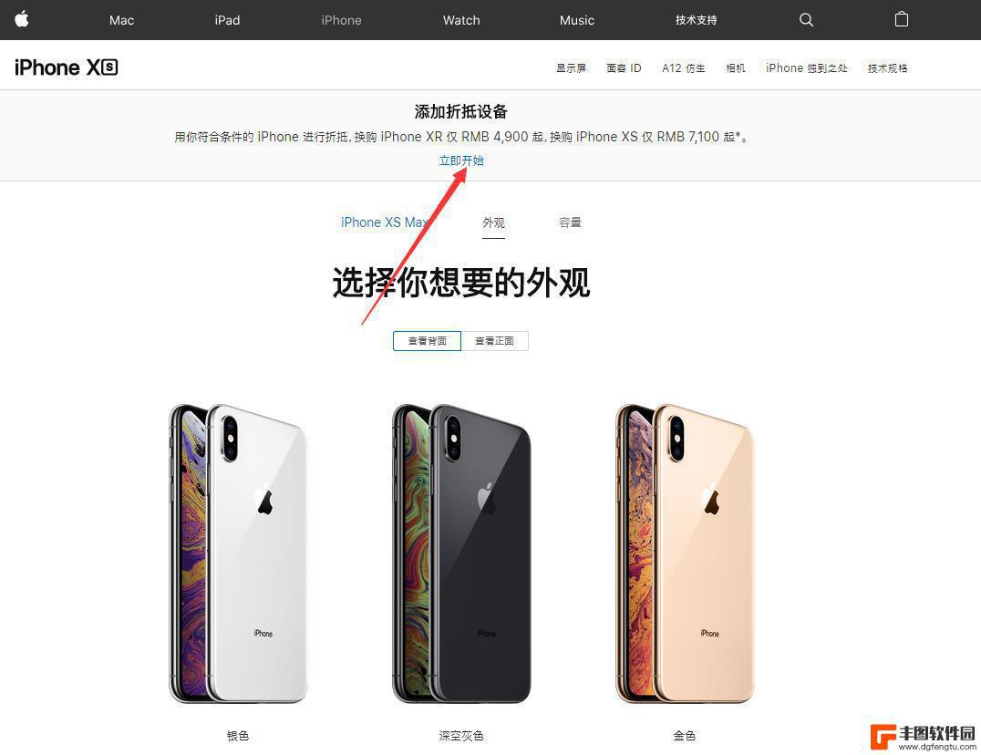 苹果手机单价怎么算 如何计算自己的iPhone可以折抵多少钱