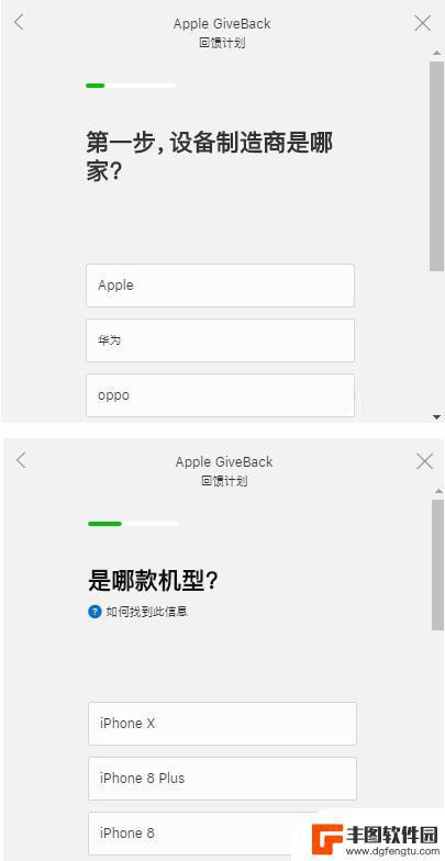 苹果手机单价怎么算 如何计算自己的iPhone可以折抵多少钱