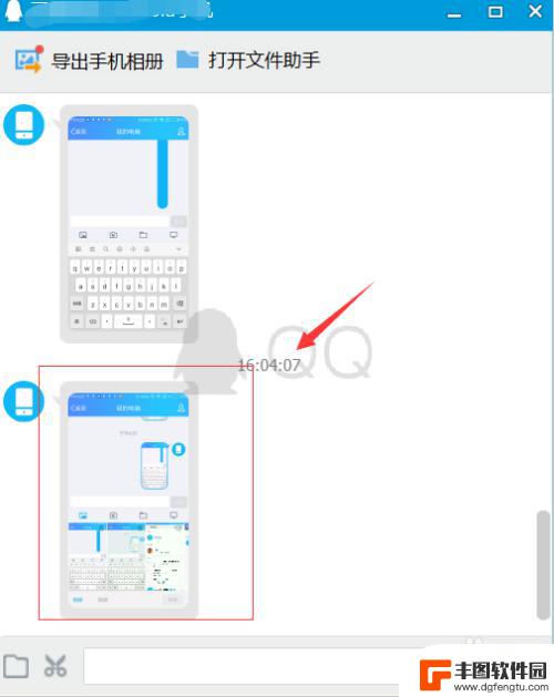 手机qq怎么互传视频 手机QQ与电脑QQ如何互传文件