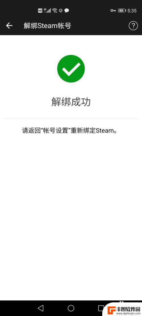 steam怎么解绑buff 网易buff解绑steam教程