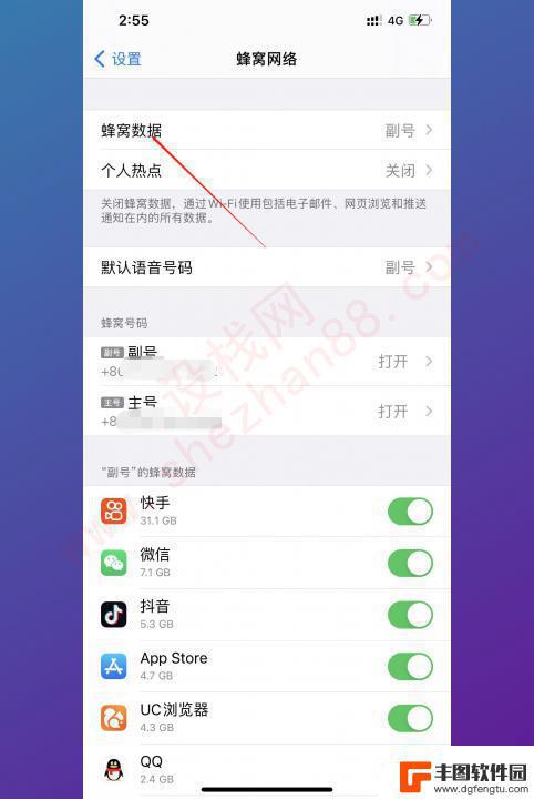 iphone14切换主卡副卡 iPhone14双卡切换步骤