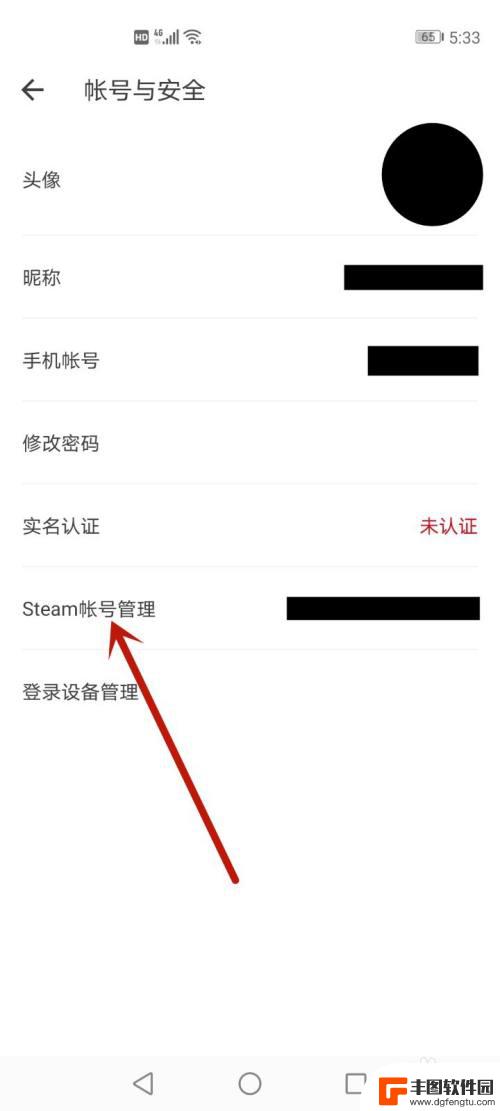 steam怎么解绑buff 网易buff解绑steam教程