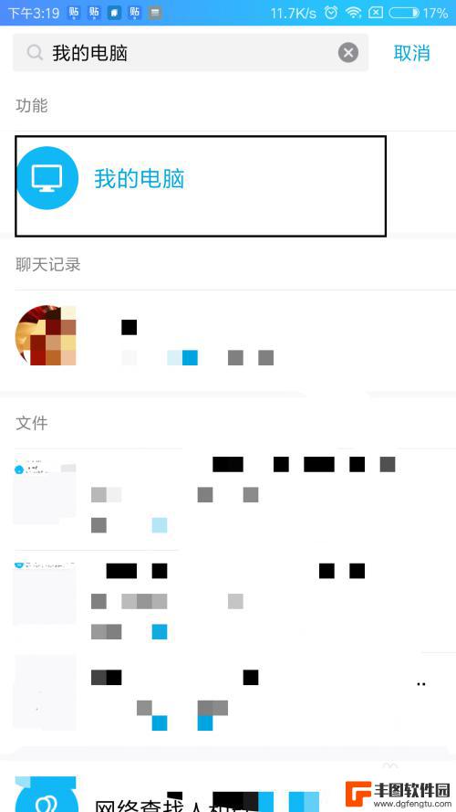 手机qq怎么互传视频 手机QQ与电脑QQ如何互传文件