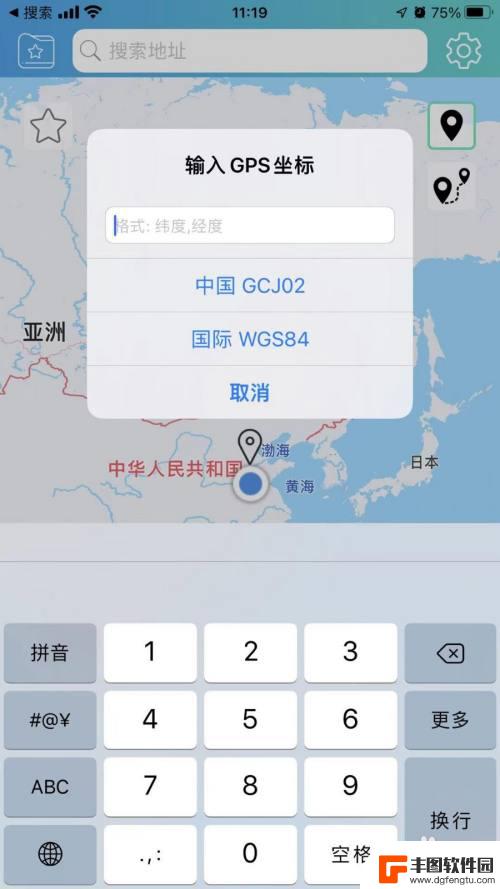 iphone位置共享怎么改位置 苹果手机如何修改共享定位设置