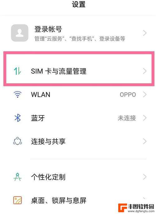 oppo新手机怎么导入sim卡的号码 OPPO手机怎么导入卡里的号码