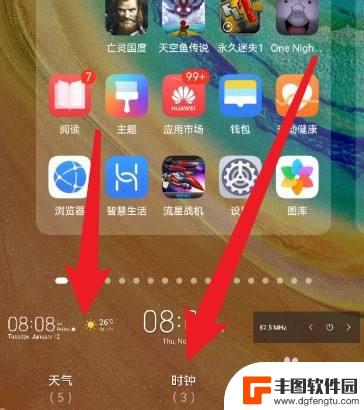 华为手机屏幕时间日期天气怎么设置 华为手机桌面时间日期天气显示设置方法