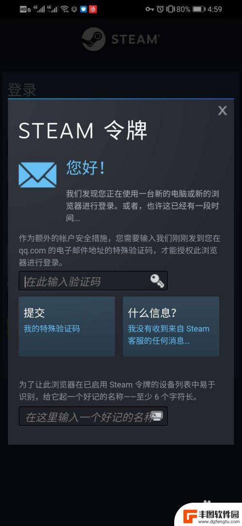 手机怎么登录steam网页 手机版Steam如何打开登陆