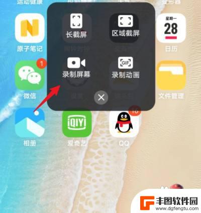 怎么录屏vivos6 vivos6录屏教程