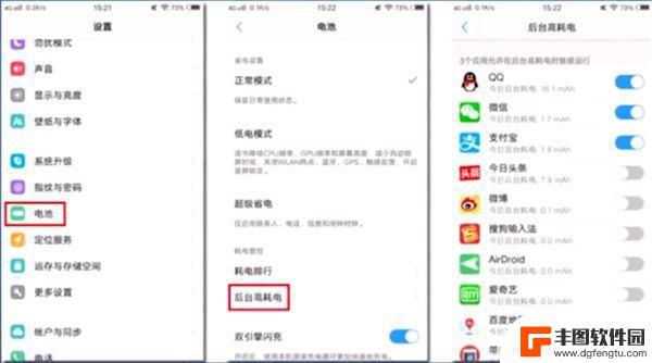 手机自动耗电快怎么解决vivo vivo手机为什么耗电快