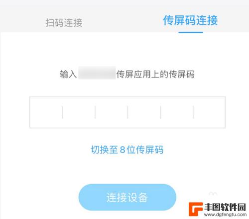 手机投屏到maxhub maxhub无线传屏手机操作指南