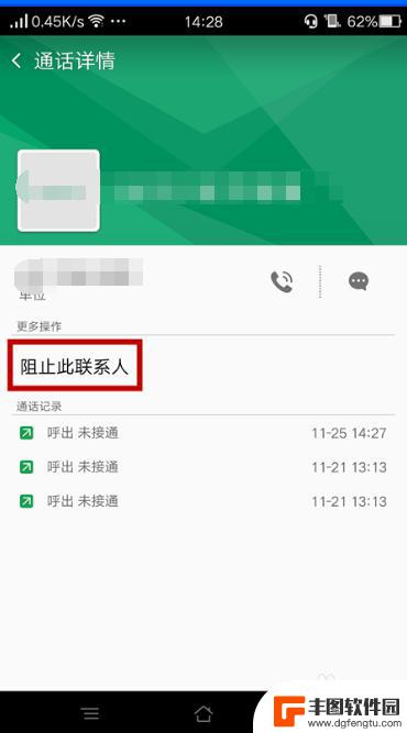 oppo拦截怎么设置 OPPO手机骚扰拦截设置方法