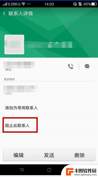 oppo拦截怎么设置 OPPO手机骚扰拦截设置方法