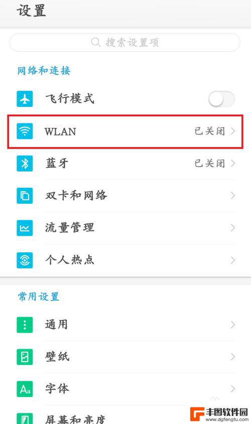 手机怎么扫一扫连wifi二维码 手机如何扫描二维码连接无线网络