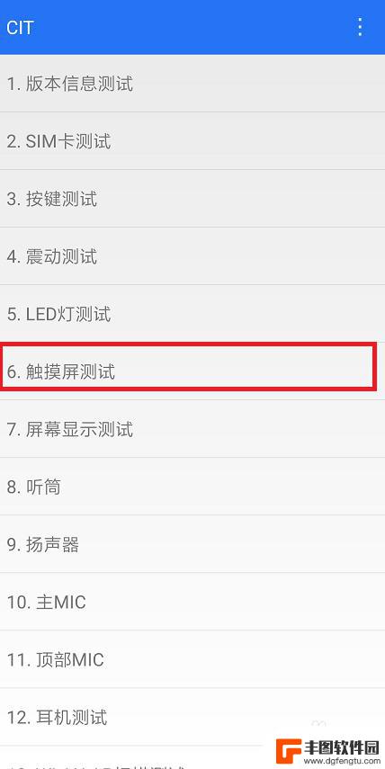 手机怎么测试触屏 手机触摸屏测试技巧