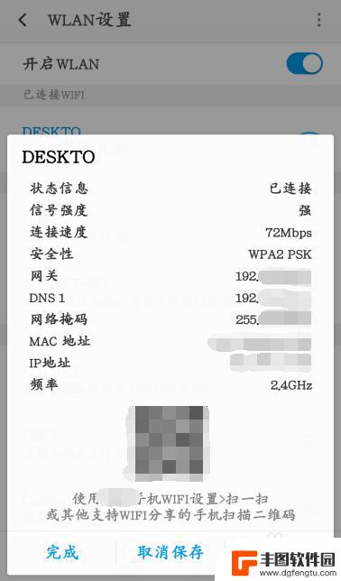 手机怎么扫一扫连wifi二维码 手机如何扫描二维码连接无线网络