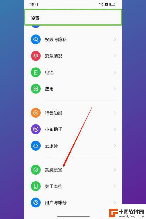 oppo绿色方框如何消除 oppo手机绿色框怎么消失