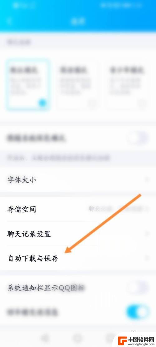 qq拍照会不会保存到手机里面 QQ拍摄照片如何自动保存