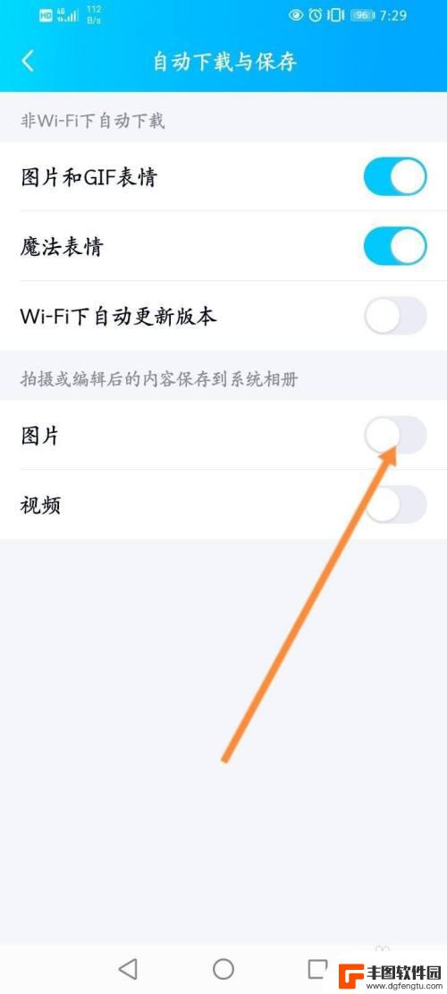 qq拍照会不会保存到手机里面 QQ拍摄照片如何自动保存