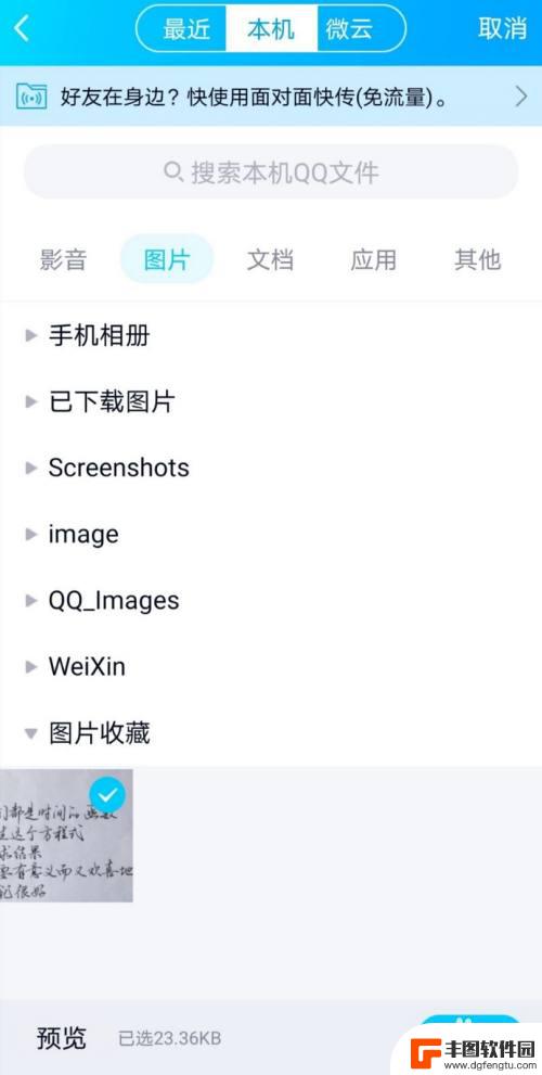 手机图片文件命名怎么弄 如何在手机上给照片改名并发送