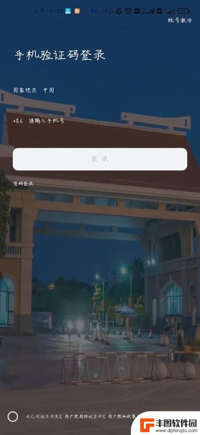 i集大app