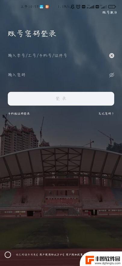 i集大app