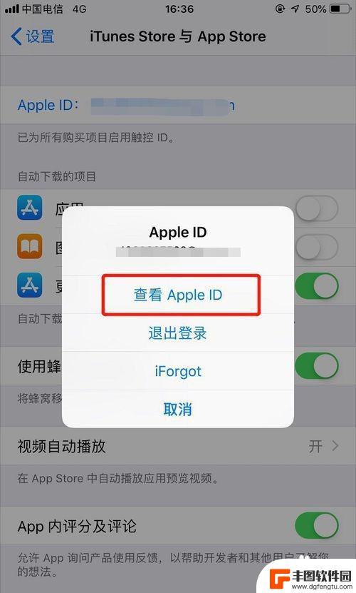 苹果手机游戏扣费怎么关闭 如何停止iPhone自动扣费