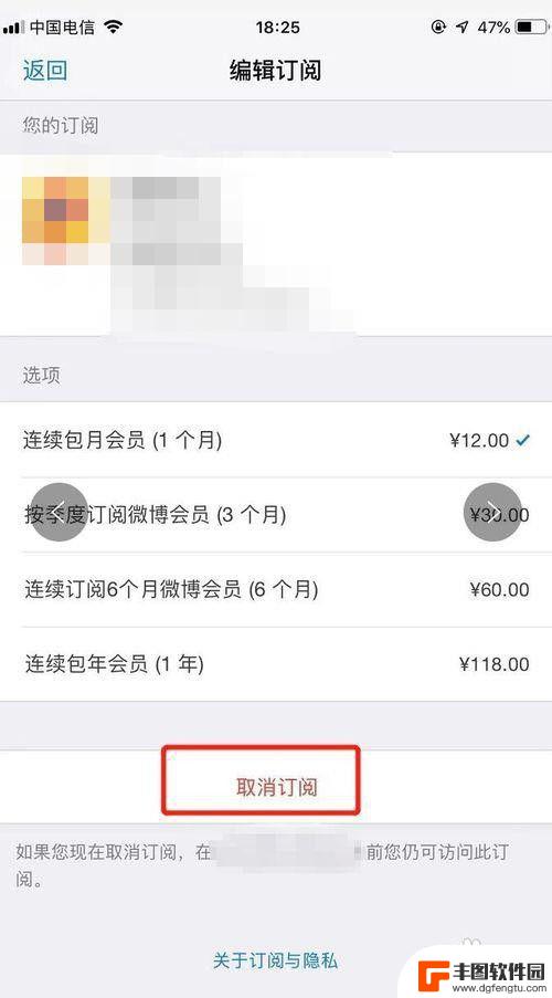 苹果手机游戏扣费怎么关闭 如何停止iPhone自动扣费